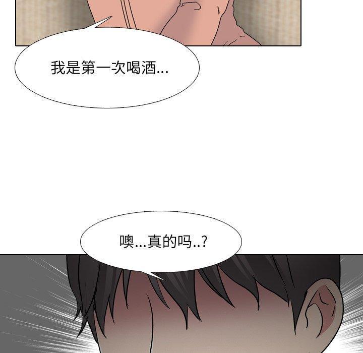 泌尿科俏护士，第 33 话，第 52 页