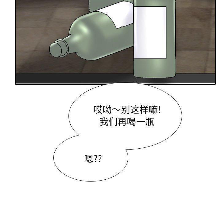 泌尿科俏护士，第 33 话，第 64 页