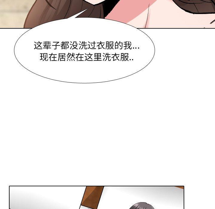 泌尿科俏护士，第 34 话，第 21 页