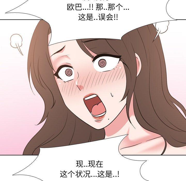 泌尿科俏护士，第 34 话，第 52 页