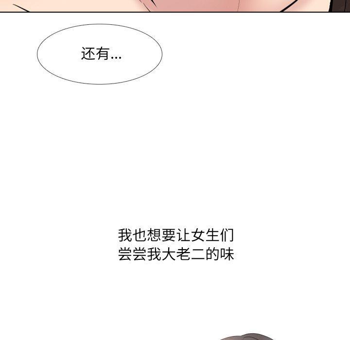 泌尿科俏护士，第 35 话，第 44 页