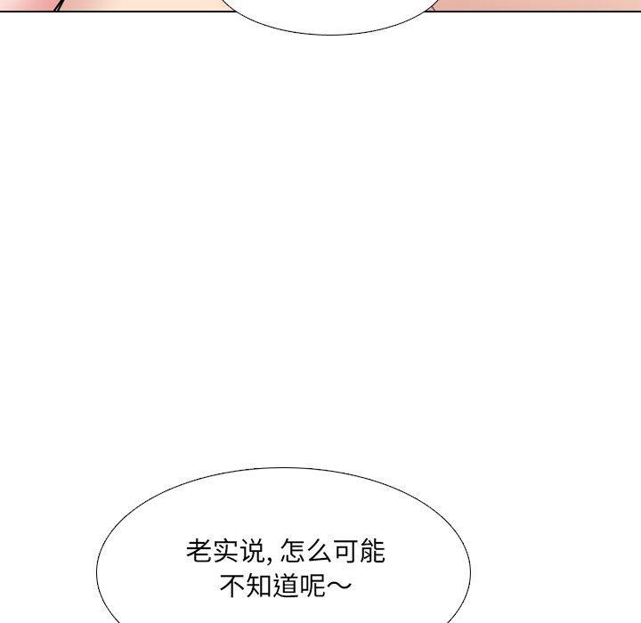 泌尿科俏护士，第 35 话，第 40 页