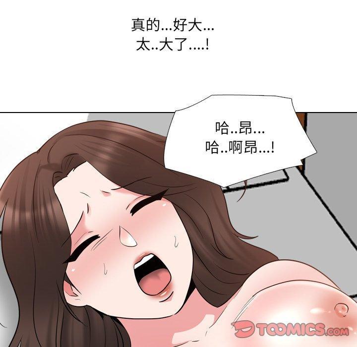 泌尿科俏护士，第 35 话，第 21 页
