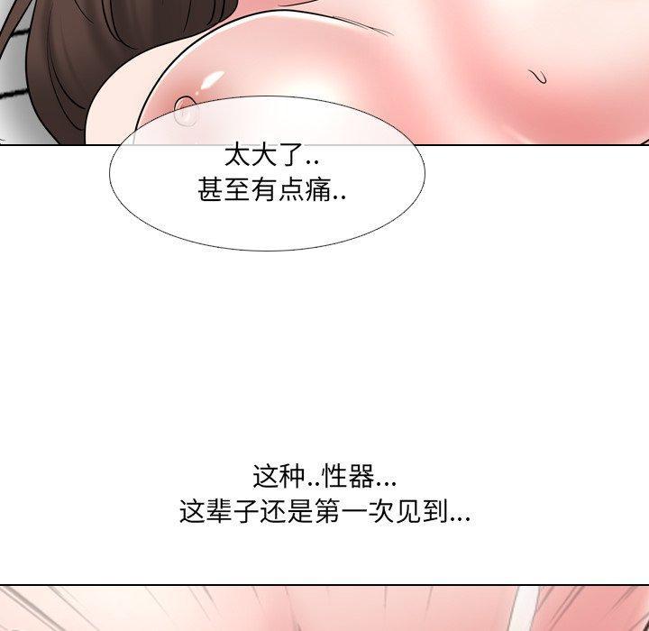泌尿科俏护士，第 35 话，第 22 页
