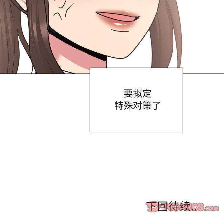 泌尿科俏护士，第 36 话，第 123 页