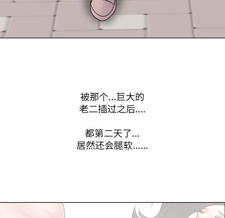 泌尿科俏护士，第 36 话，第 5 页