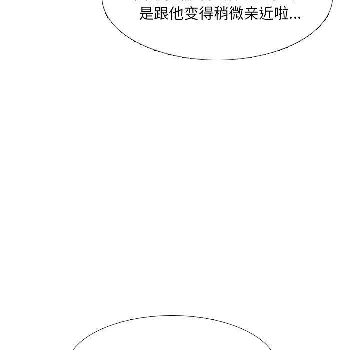 泌尿科俏护士，第 36 话，第 44 页