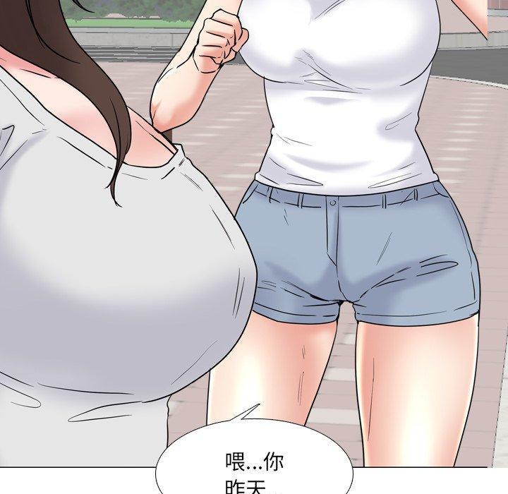 泌尿科俏护士，第 36 话，第 11 页