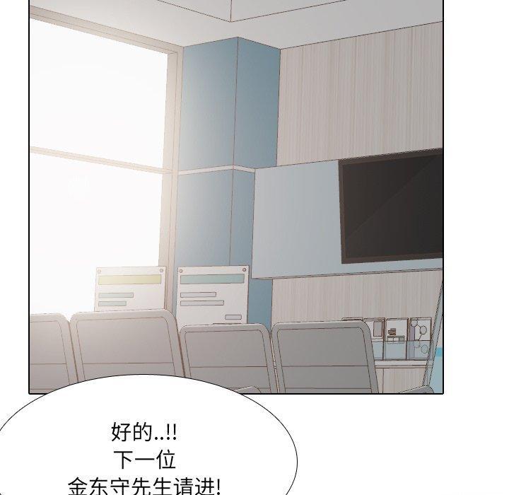 泌尿科俏护士，第 36 话，第 103 页
