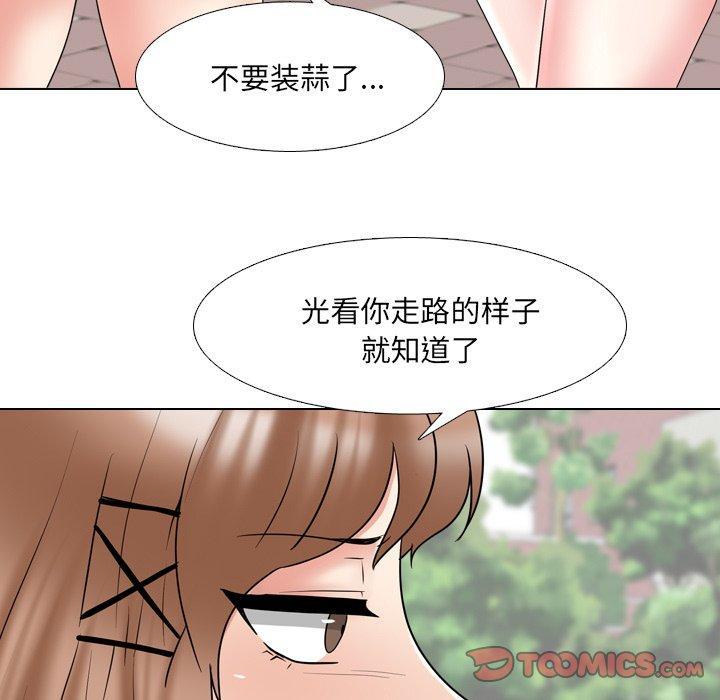 泌尿科俏护士，第 36 话，第 21 页