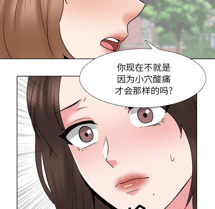 泌尿科俏护士，第 36 话，第 22 页