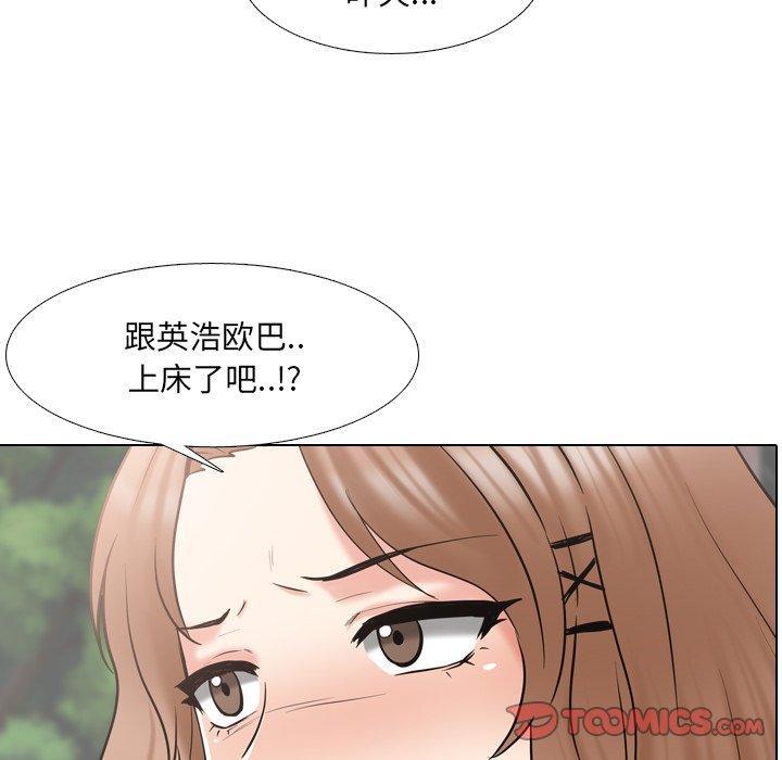 泌尿科俏护士，第 36 话，第 12 页
