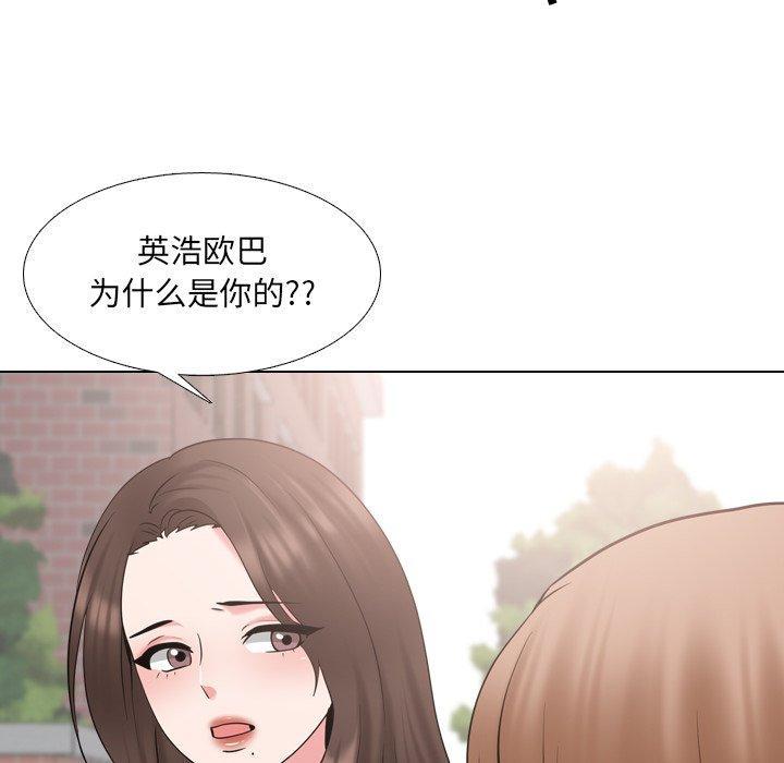 泌尿科俏护士，第 36 话，第 52 页