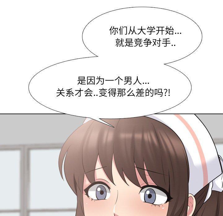 泌尿科俏护士，第 36 话，第 64 页