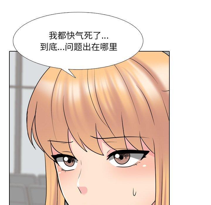 泌尿科俏护士，第 37 话，第 34 页