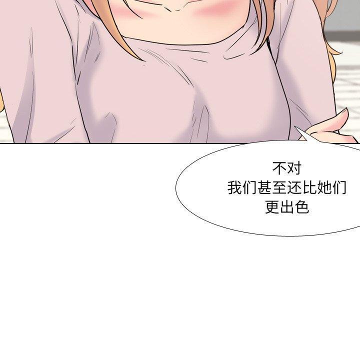 泌尿科俏护士，第 37 话，第 44 页
