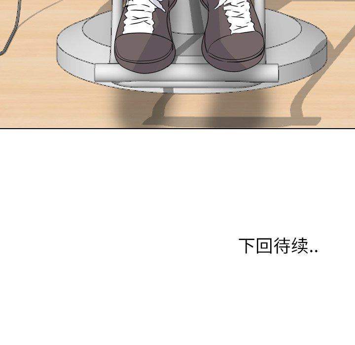 泌尿科俏护士，第 37 话，第 122 页