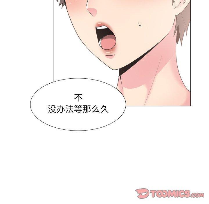 泌尿科俏护士，第 37 话，第 84 页