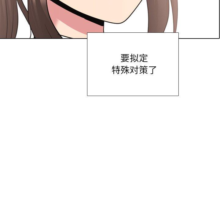 泌尿科俏护士，第 37 话，第 8 页