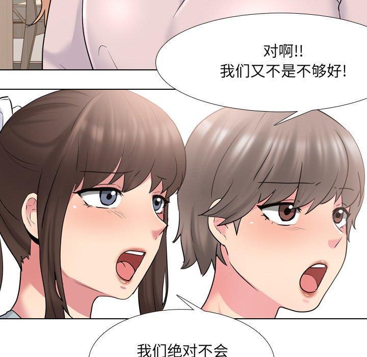 泌尿科俏护士，第 37 话，第 22 页