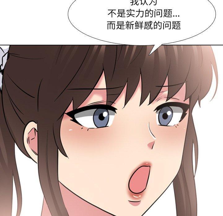 泌尿科俏护士，第 37 话，第 77 页