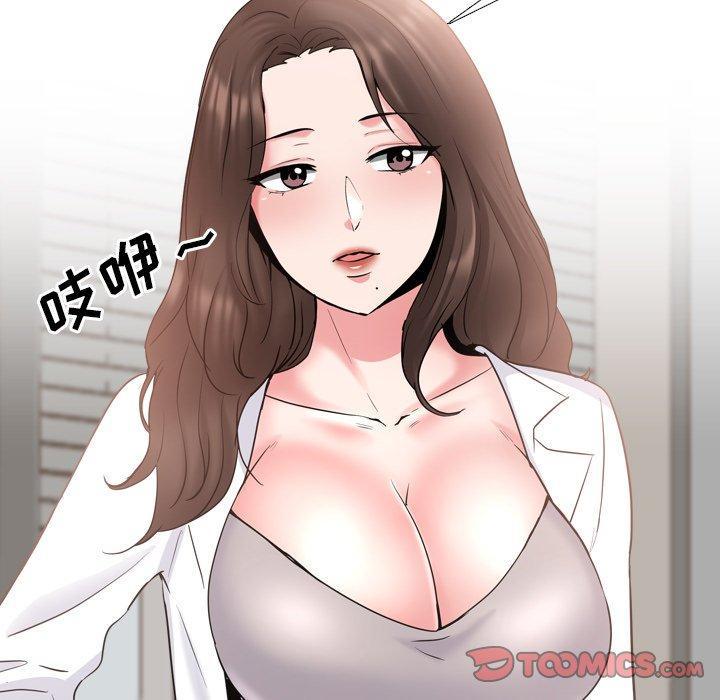 泌尿科俏护士，第 37 话，第 15 页