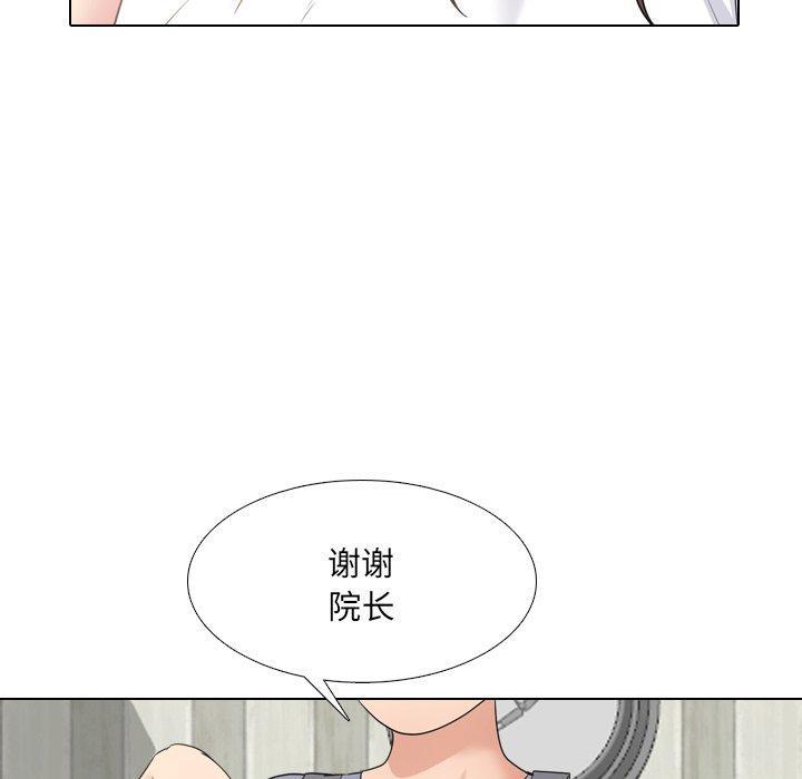 泌尿科俏护士，第 38 话，第 5 页