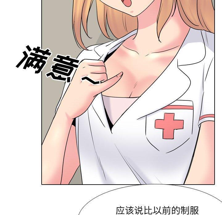 泌尿科俏护士，第 38 话，第 25 页