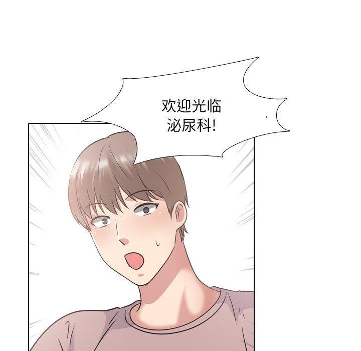 泌尿科俏护士，第 38 话，第 44 页