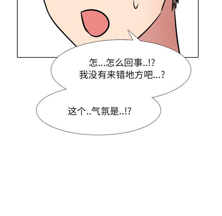 泌尿科俏护士，第 38 话，第 49 页