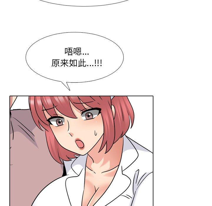 泌尿科俏护士，第 38 话，第 69 页