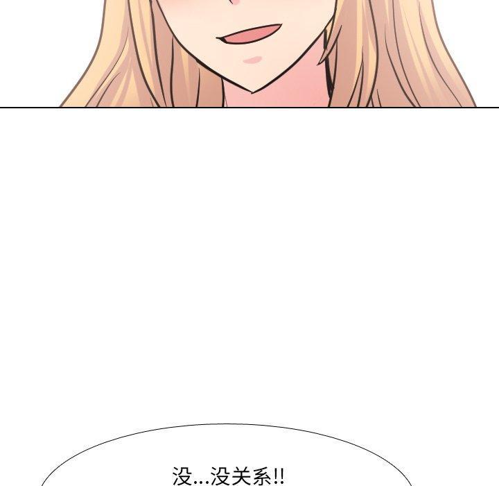泌尿科俏护士，第 38 话，第 95 页
