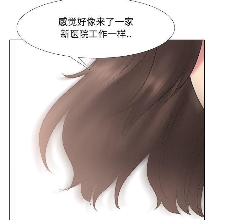 泌尿科俏护士，第 38 话，第 17 页