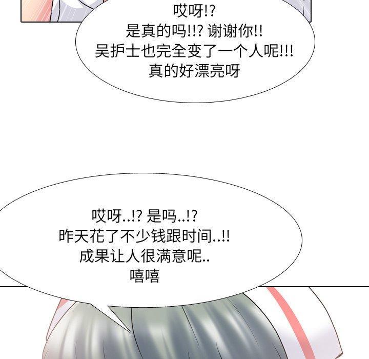 泌尿科俏护士，第 38 话，第 22 页