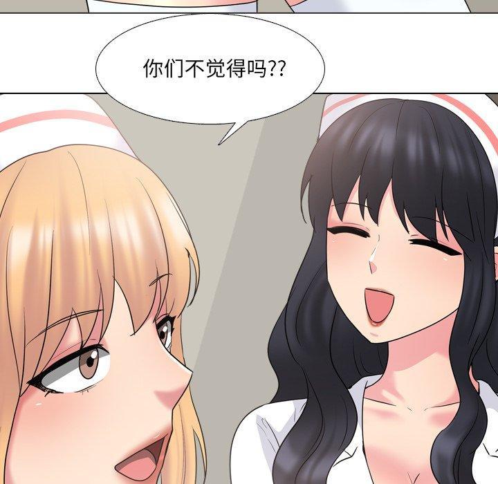 泌尿科俏护士，第 38 话，第 28 页