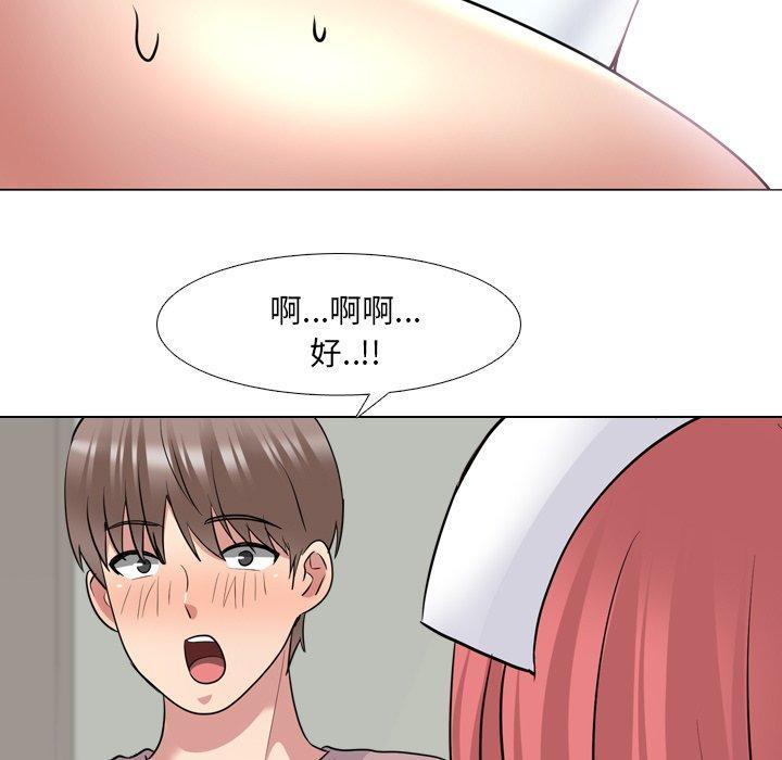 泌尿科俏护士，第 38 话，第 77 页