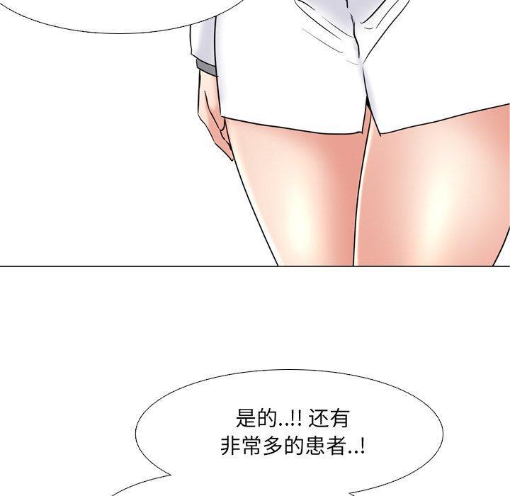 泌尿科俏护士，第 39 话，第 103 页