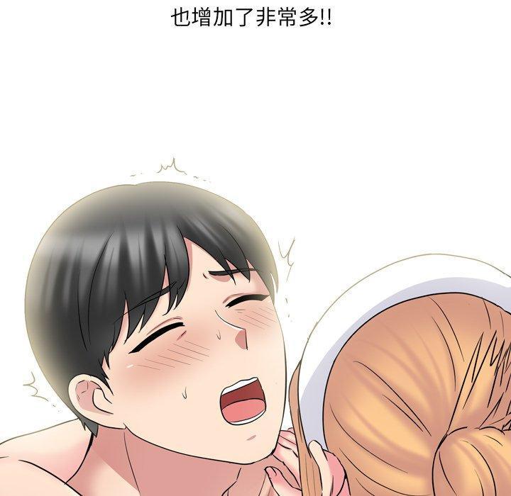泌尿科俏护士，第 39 话，第 95 页
