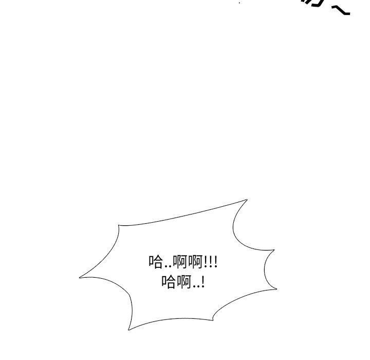 泌尿科俏护士，第 39 话，第 28 页