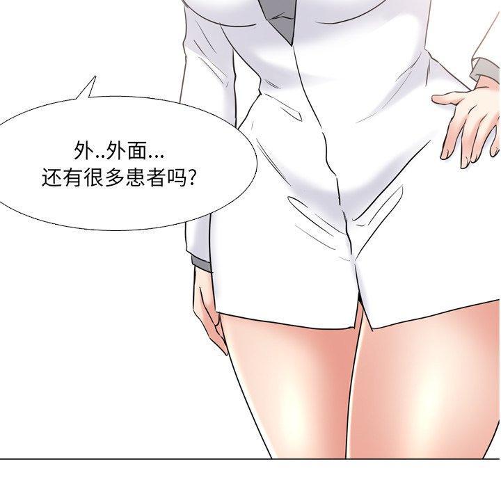 泌尿科俏护士，第 40 话，第 5 页