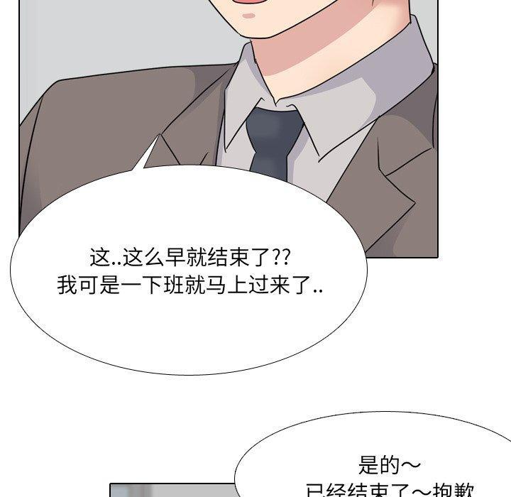 泌尿科俏护士，第 40 话，第 21 页