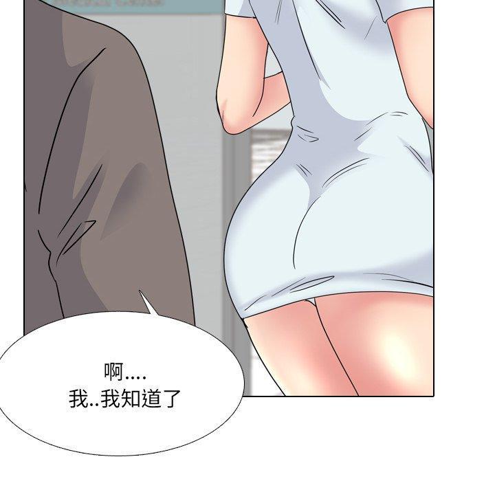 泌尿科俏护士，第 40 话，第 28 页