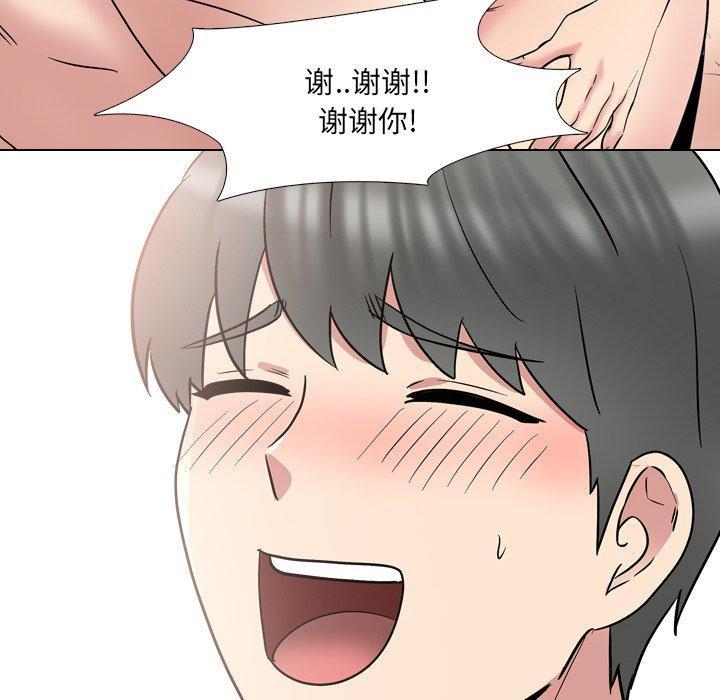 泌尿科俏护士，第 41 话，第 103 页