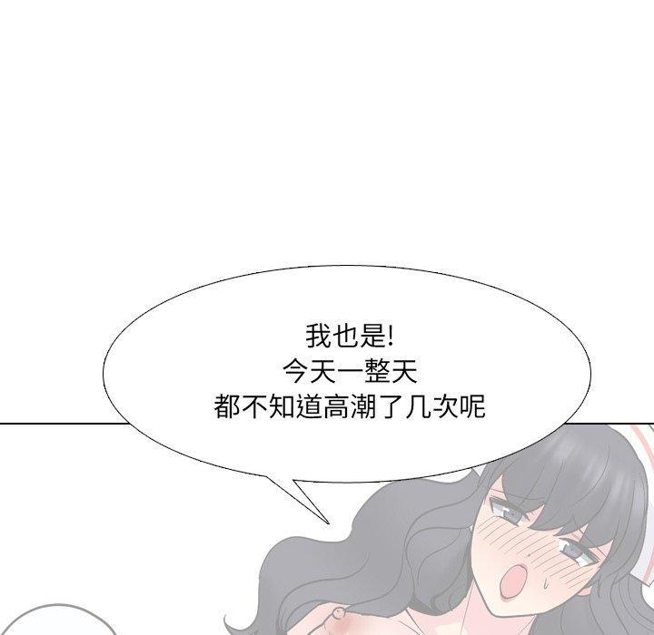 泌尿科俏护士，第 42 话，第 22 页