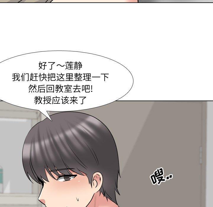 泌尿科俏护士，第 43 话，第 113 页
