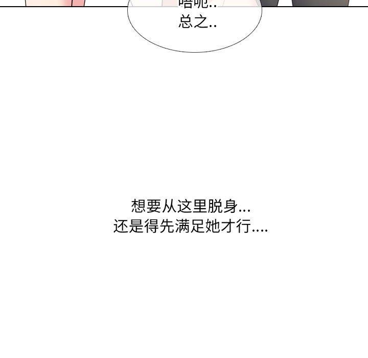 泌尿科俏护士，第 43 话，第 25 页