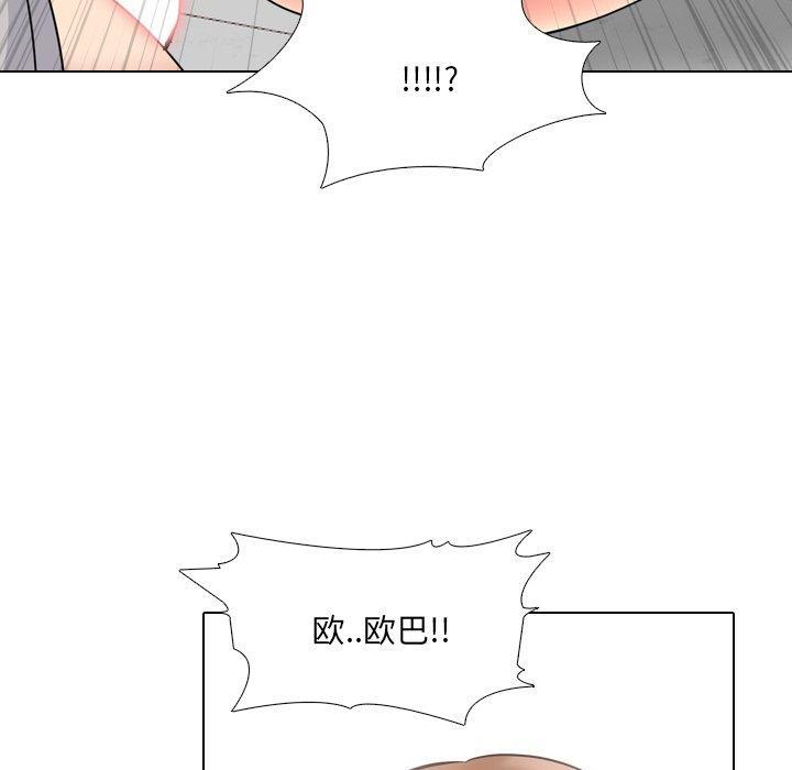泌尿科俏护士，第 43 话，第 103 页