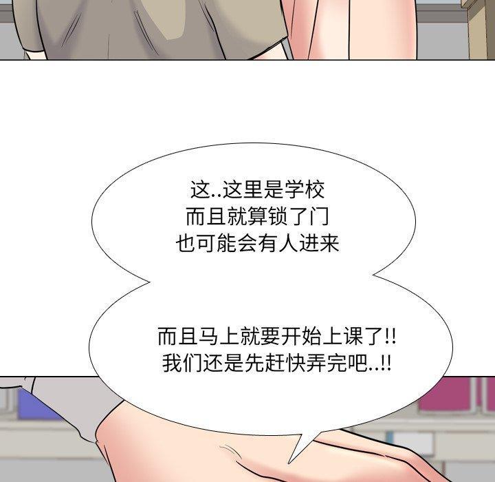 泌尿科俏护士，第 43 话，第 28 页