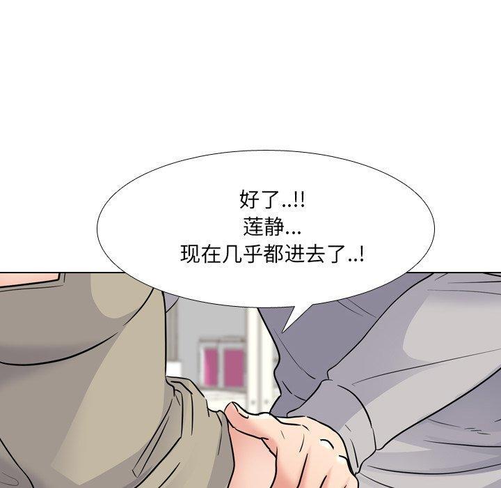 泌尿科俏护士，第 43 话，第 52 页