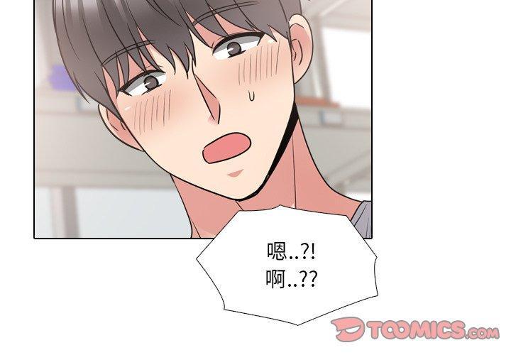 泌尿科俏护士，第 43 话，第 3 页
